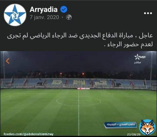 الفرشة 'مقتريض' رئيس الدفاع الحسني الجديدي مع الصحفي'ابو السهل' يعترف بعدم أحقية الإندماج ب بطولة 31 دورة. قال بالحرف سمحنا فحقنا و درنا عين ميكة و مبغيناش نمشيو الطاس&hellip; ولكن مايستاهلوش...  #الرجاء_فريق_فاسد #خونة_الوطن_أعداء_من_الداخل