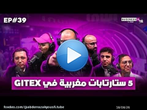 BUSINESS+ Talk by INWI | GITEX ستارتاب مغربية في