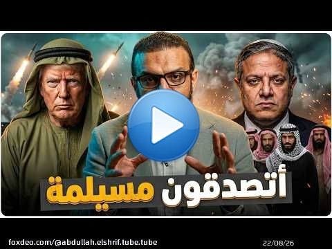 عبدالله الشريف | حلقة 2 | أتصدقون مسيلمة!؟ | الموسم العاشر