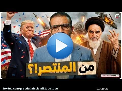 عبدالله الشريف | حلقة 3 | من المنتصر!؟ | الموسم العاشر
