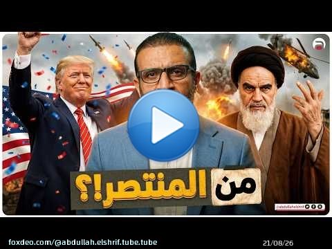 عبدالله الشريف | حلقة 3 | من المنتصر!؟ | الموسم العاشر