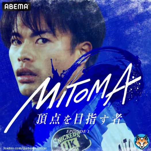 新番組情報解禁  #MITOMA~頂点を目指す者~  #プレミアリーグ で躍進中 #ブライトン所属 #三笘薫 の '現在'と'未来'に迫る  FIFA ワールドカップ後 多くを語らなかった 三笘選手がABEMAに登場! 私生活や自らのプレーを解説!  2月8日(水)#報ステ で放送後、#ABEMA で23時10分からABEMAで 完全版放送