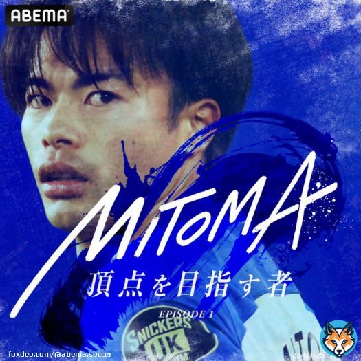 新番組情報解禁  #MITOMA~頂点を目指す者~  #プレミアリーグ で躍進中 #ブライトン所属 #三笘薫 の '現在'と'未来'に迫る  FIFA ワールドカップ後 多くを語らなかった 三笘選手がABEMAに登場! 私生活や自らのプレーを解説!  2月8日(水)#報ステ で放送後、#ABEMA で23時10分からABEMAで 完全版放送