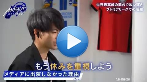 FIFAワールドカップ終了後、 日本のテレビに初出演となった #三笘薫   大会終了後、メディアに 出演しなかった理由を #内田篤人 に明かす！  新番組『#MITOMA~頂点を目指す者~』 #ABEMA で無料配信中  三笘選手所属ブライトン今週の VSクリスタルパレス戦は 2/12(日)午前0時より無料生中継！