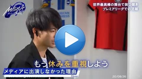 FIFAワールドカップ終了後、 日本のテレビに初出演となった #三笘薫   大会終了後、メディアに 出演しなかった理由を #内田篤人 に明かす！  新番組『#MITOMA~頂点を目指す者~』 #ABEMA で無料配信中  三笘選手所属ブライトン今週の VSクリスタルパレス戦は 2/12(日)午前0時より無料生中継！