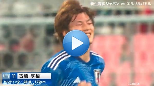 ＼帰ってきた古橋！／ ABEMAでハイライト無料配信中  #キリンチャレンジカップ 2023 #日本 VS #エルサルバドル  ／ 途中交代の古橋ヘディング弾！ 右SBで入った #相馬勇紀 のクロスを 途中交代の #古橋亨梧 が 強烈なヘディングで決める！  ＼  #SAMURAIBLUE #サッカー日本代表