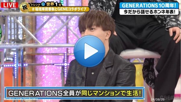 第57回 #ななにー  #GENE24時間テレビ コラボ企画 #GENERATIONS ホンネ年表  #GENE が同じマンションに 住んでいたというエピソードを告白 それを聞いた3人の反応は&hellip;  ついに、このあと #稲垣草彅香取とGENEコラボライブ  『7.2 #新しい別の窓』