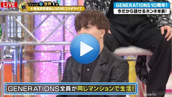 第57回 #ななにー  #GENE24時間テレビ コラボ企画 #GENERATIONS ホンネ年表  #GENE が同じマンションに 住んでいたというエピソードを告白 それを聞いた3人の反応は&hellip;  ついに、このあと #稲垣草彅香取とGENEコラボライブ  『7.2 #新しい別の窓』