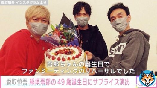 【稲垣吾郎】49歳誕生日を祝福  #香取慎吾 #稲垣吾郎  #草なぎ剛  #中居正広  #木村拓哉  #新しい地図 #ABEMATIMES       \u25bc詳細こちら