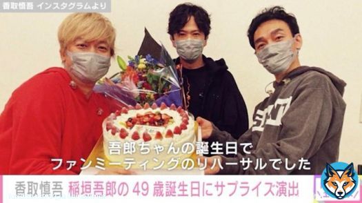 【稲垣吾郎】49歳誕生日を祝福  #香取慎吾 #稲垣吾郎  #草なぎ剛  #中居正広  #木村拓哉  #新しい地図 #ABEMATIMES       \u25bc詳細こちら
