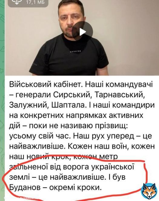 Зеленский упоминает Буданова в прошедшем времени - «был». И он в черном! Траур ? Полагаю, это признание, а не оговорка- Буданов мертв.