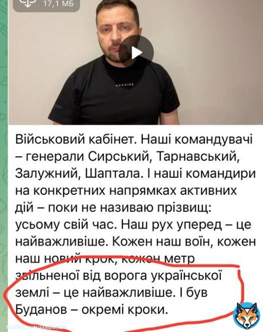 Зеленский упоминает Буданова в прошедшем времени - &laquo;был&raquo;. И он в черном! Траур ? Полагаю, это признание, а не оговорка- Буданов мертв.