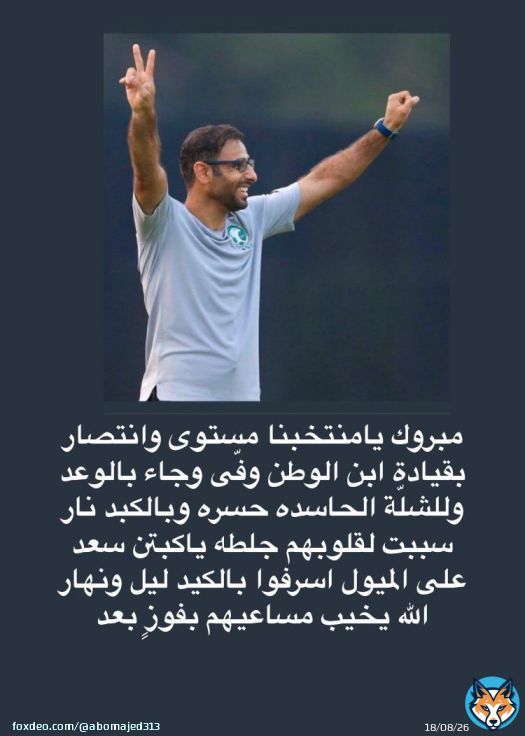 #معاك_يالاخضر #السعودية_فيتنام  #المنتخب_السعودي_الأولمبي