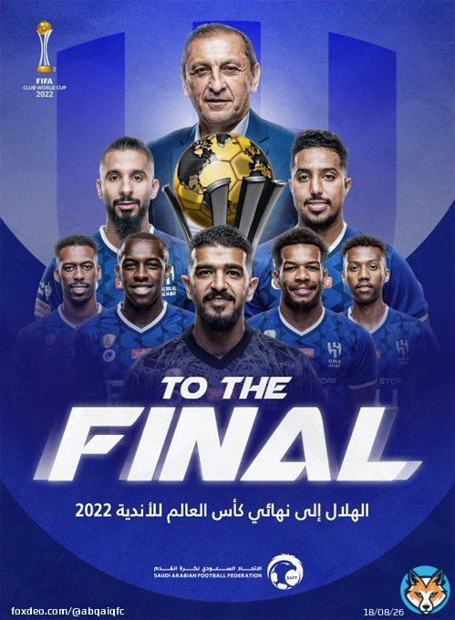 | تهانينا لممثل الوطن نادي #الهلال @Alhilal_FC فوزه على فلامنجو البرازيلي والتأهل لنهائي #كاس_العالم_للاندية   #الهلال_فلامينغو