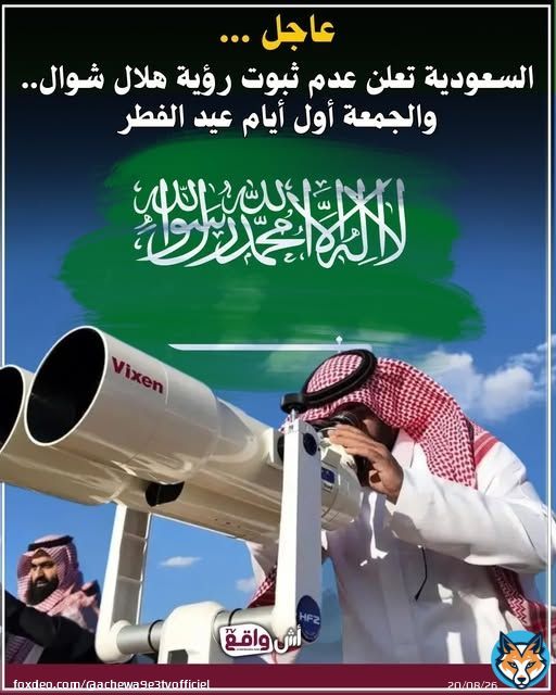 رسمياً في السعودية أ…