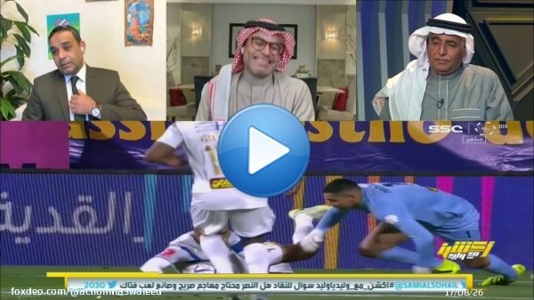عن ضغط كريستيانو رونالدو على الحكم وإثارة الجماهير ..!  المستشار التحكيمي - محمد فودة : الحكم يجب أن ينذر رونالدو ولا يبتسم له  المستشار التحكيمي - سمير عثمان : الحكم يجب أن ينذره في تصرفه غير الأخلاقي  @ShahidVOD #أكشن_مع_وليد بدون اشتراك على شاهد  #Shahid