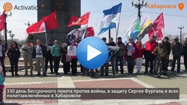 Битва митингов: 1 мая на площади в Хабаровске столкнулись пикетирующие за и против войны в Украине. 330 день Бессрочного пикета против войны, в защиту Сергея Фургала и всех политзаключённых #stopWar #freeFurgal #свободуФургалу #stopPutin #StandUpForUkraine