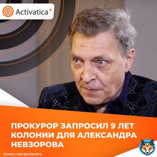 Прокурор запросил 9 лет колонии для Александра Невзорова за &laquo;фейки&raquo; про российскую армию  Невзоров покинул Россию в марте 2022 года, а 6 мая был заочно арестован. Сейчас у него украинское гражданство.   #прокурор #фейки #невзоров #александрневзоров #суд