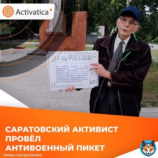 В Саратове активист Андрей Калашников вышел на пикет в преддверии Дня России. Он распечатал декларацию независимости России от 12 июня 1990 года.  #деньроссии #пикет #акция #саратов #калашников