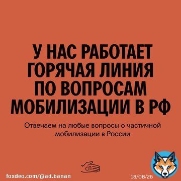 Горячая линия по вопросам мобилизации.  Также там можно поволонтерить. Для этого оставляйте заявки по той же ссылке.  #нетмобилизации #мобилизация