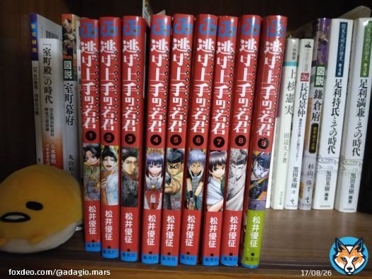 祝、逃げ上手の若君アニメ化！ あ、コミックス最初のほうしか読んでなかった&hellip;&hellip;ってことでこれから読み進めます\u266a わお、いよいよ中先代の乱だ！