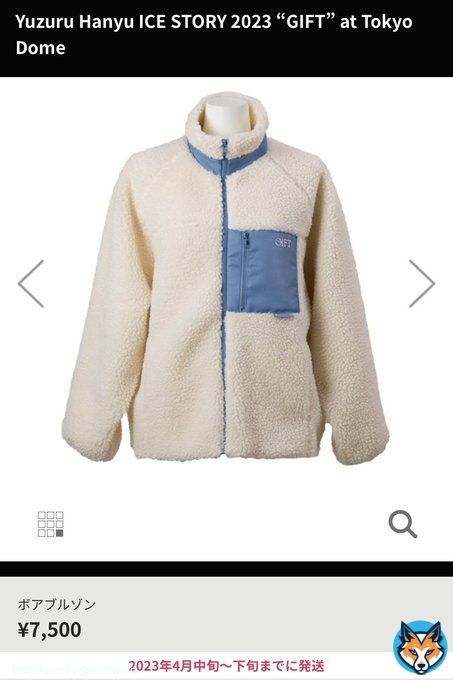 GIFTやnotteのスケート会場に行った母がお揃いの白ボア服着てるのに驚いていた。まるで宝塚ね!なんて。 彼女はまだ知らない。隣に座るわたしがこのボアブルゾンをポチって今出荷待ちだということを...。 #羽生結弦 #ボアブルゾン #ボアブルゾンかわいい