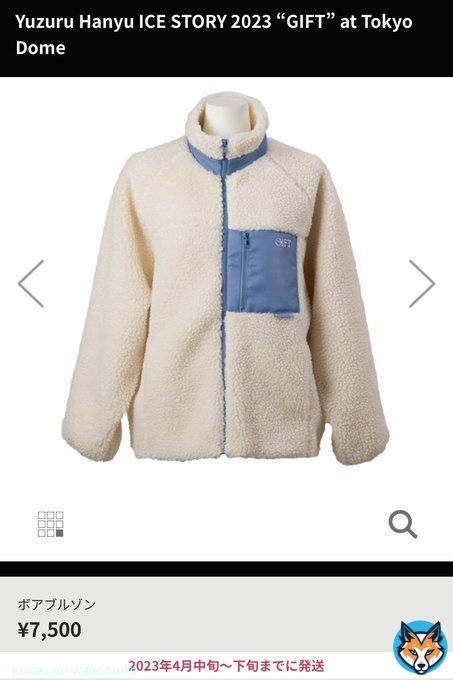 GIFTやnotteのスケート会場に行った母がお揃いの白ボア服着てるのに驚いていた。まるで宝塚ね!なんて。 彼女はまだ知らない。隣に座るわたしがこのボアブルゾンをポチって今出荷待ちだということを...。 #羽生結弦 #ボアブルゾン #ボアブルゾンかわいい