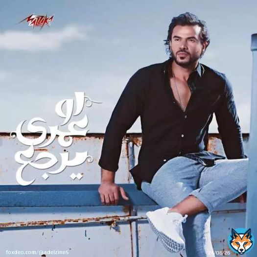 #J&Eacute;coute &ldquo;Law Omry Yergaa&rdquo; par @SamoZaen sur #Anghami #الرياض #الخميس #تغريده_لشخص_تعزه #Alg&eacute;rie #Alger #algerie #الستات_محتاجه #مزيكا #مشاهير #نجوم #IDOLCHALLENGE #سوريا #البحرين #فلسطين #الحب #العشق #الشوق #EgyptStation