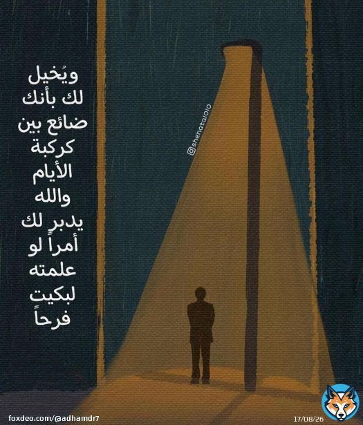 'بينما أنت غارق في قلقك.. يدبر الله لك أمرك كله' \ud83c\udf3f #سمير_صبري #يسقط_وزير_العار