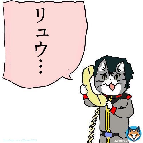 飯塚昭三、ご冥福をお祈りいたします。