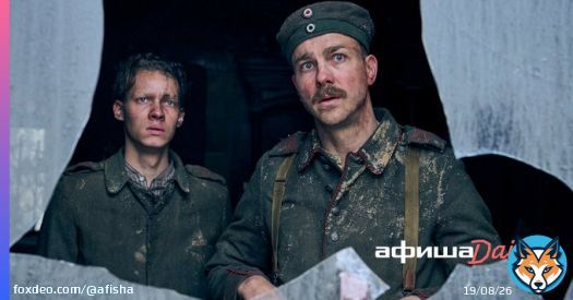 В Лондоне состоялась церемония вручения премии BAFTA. Ее триумфатором стала лента &laquo;На Западном фронте без перемен&raquo;, которая забрала семь статуэток, в том числе за лучший фильм.