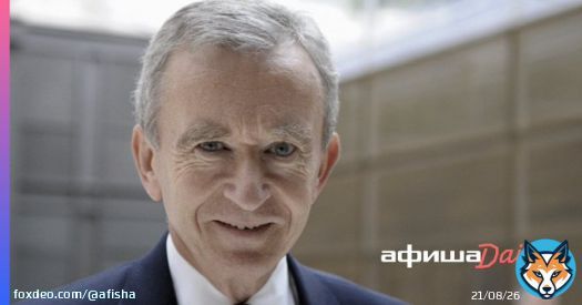 Президент LVMH Бернар Арно с состоянием в 211 млрд долларов возглавил ежегодный рейтинг богатейших людей планеты Forbes, обогнав Илона Маска. Российский сегмент списка пополнился 22 миллиардерами, в первой тройке.