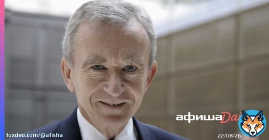 Президент LVMH Бернар Арно с состоянием в 211 млрд долларов возглавил ежегодный рейтинг богатейших людей планеты Forbes, обогнав Илона Маска. Российский сегмент списка пополнился 22 миллиардерами, в первой тройке.