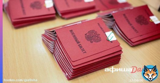 Электронные и бумажные повестки на срочную службу будут иметь одинаковую юридическую силу, заявил глава комитета Госдумы по обороне Андрей Картаполов. При этом ранее он назвал &laquo;невозможным&raquo; вручение повесток через сайт &laquo;Госуслуг&raquo;.
