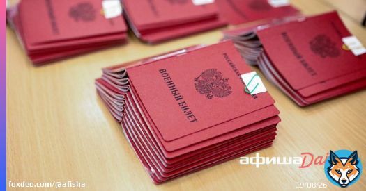 Электронные и бумажные повестки на срочную службу будут иметь одинаковую юридическую силу, заявил глава комитета Госдумы по обороне Андрей Картаполов. При этом ранее он назвал &laquo;невозможным&raquo; вручение повесток через сайт &laquo;Госуслуг&raquo;.