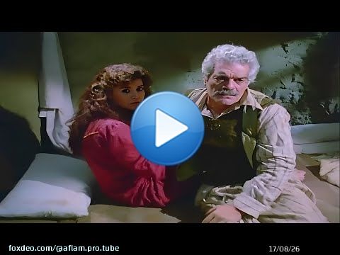 من اجمل افلام العالمى عمر الشريف وميرفت امين وهشام سليم  الفيلم من افضل 100  فيلم  الاراجوز