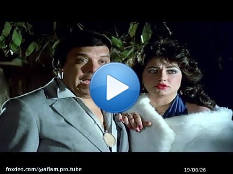 من اجمل افلام سعيد صالح وحيد سيف حين يصبح الإنسان مطاردا لاخيار فيلم مطلوب حيا أو ميتا