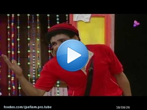 المسرحيه الكوميديه الديوك نجاح الموجى وعايدة رياض ويوسف عيد