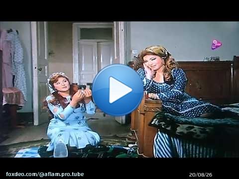 فيلم امرأة من نار صفية العمري يوسف شعبان أحمد راتب