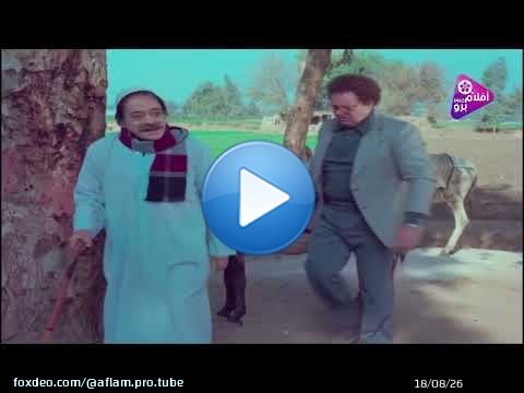 رجلى اتكسرت من المشى كان رايح مغصوب عليه وكانت نقطه تحول ف