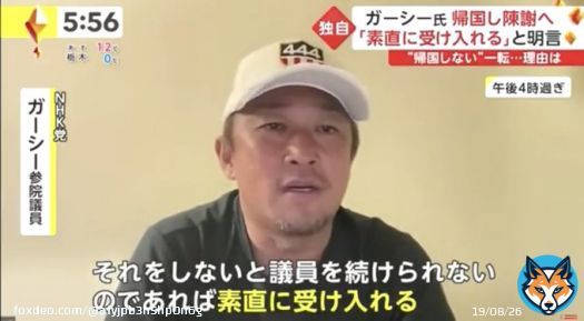 今になって『帰国して謝る』とガーシー議員 こんな男、議員やめるべき 自分や党に風向きが悪くなると一転、 今頃になって、何が『票を入れてくれた 人の為に謝る』だ！ 体裁を繕うのがミエミエ  ホント、 カッコ悪い男サッサと辞めてくれ！ #FNN     #浜田議員