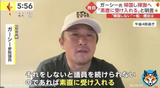 今になって『帰国して謝る』とガーシー議員 こんな男、議員やめるべき 自分や党に風向きが悪くなると一転、 今頃になって、何が『票を入れてくれた 人の為に謝る』だ！ 体裁を繕うのがミエミエ  ホント、 カッコ悪い男サッサと辞めてくれ！ #FNN     #浜田議員