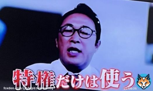 ガーシー氏の逮捕状請求　国際指名手配へ   ガーシー『特権』切れて御用！へ  『警察を舐めすぎ』 『世間を舐めすぎ』 『カッコつけすぎ』で、  『カッコ悪すぎ』自業自得 #ミヤネ屋