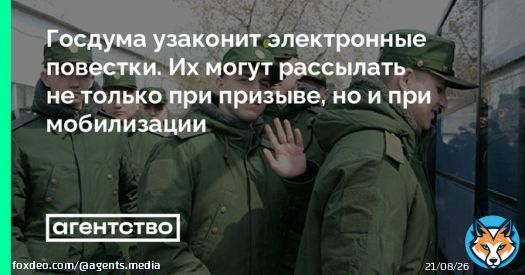 Глава правозащитной группы &laquo;Гражданин. Армия. Право&raquo; Сергей Кривенко также сказал &laquo;Агентству&raquo;, что военнообязанные &mdash; это и призывники, и граждане, находящиеся в запасе, от 18 до 50-60 лет, кроме полностью негодных к службе.  Целиком &ndash; на сайте &laquo;Агентства&raquo;