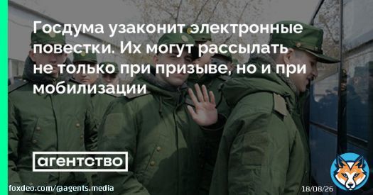 Глава правозащитной группы &laquo;Гражданин. Армия. Право&raquo; Сергей Кривенко также сказал &laquo;Агентству&raquo;, что военнообязанные &mdash; это и призывники, и граждане, находящиеся в запасе, от 18 до 50-60 лет, кроме полностью негодных к службе.  Целиком &ndash; на сайте &laquo;Агентства&raquo;