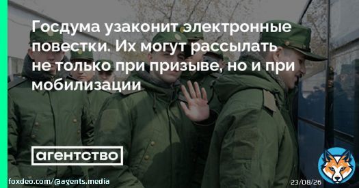 Глава правозащитной группы &laquo;Гражданин. Армия. Право&raquo; Сергей Кривенко также сказал &laquo;Агентству&raquo;, что военнообязанные &mdash; это и призывники, и граждане, находящиеся в запасе, от 18 до 50-60 лет, кроме полностью негодных к службе.  Целиком &ndash; на сайте &laquo;Агентства&raquo;