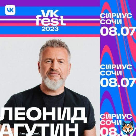 Сегодня &mdash; Сочи, Сириус! До встречи!