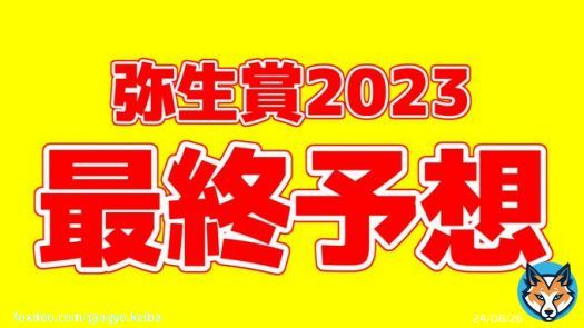 「#弥生賞 の最終予想」を投稿しました フォローRTいいねしたら無料で読めます  共同通信杯 \u25ceファントムシーフ1着(3人気) 小倉大賞典 \u25ceヒンドゥタイムズ1着(2人気) 阪急杯 \u25ceアグリ1着(2人気) オーシャンS \u25ceエイシンスポッター3着(5人気)