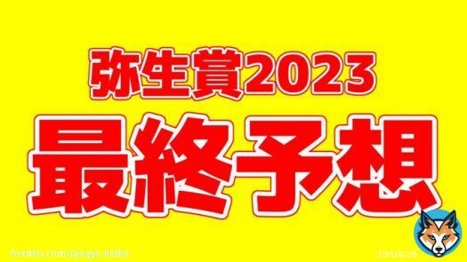「#弥生賞 の最終予想」を投稿しました フォローRTいいねしたら無料で読めます  共同通信杯 \u25ceファントムシーフ1着(3人気) 小倉大賞典 \u25ceヒンドゥタイムズ1着(2人気) 阪急杯 \u25ceアグリ1着(2人気) オーシャンS \u25ceエイシンスポッター3着(5人気)