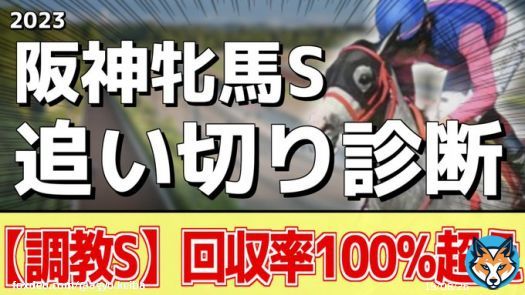 「#阪神牝馬ステークス の追い切り診断」を投稿しました フォローRTいいねしたら無料で読めます  阪神大賞典 ジャスティンパレス(調教S評価) 日経賞 ボッケリーニ(調教S評価) ダービー卿CT ジャスティンカフェ(調教S評価)  絶好調の調教S評価をご確認ください！